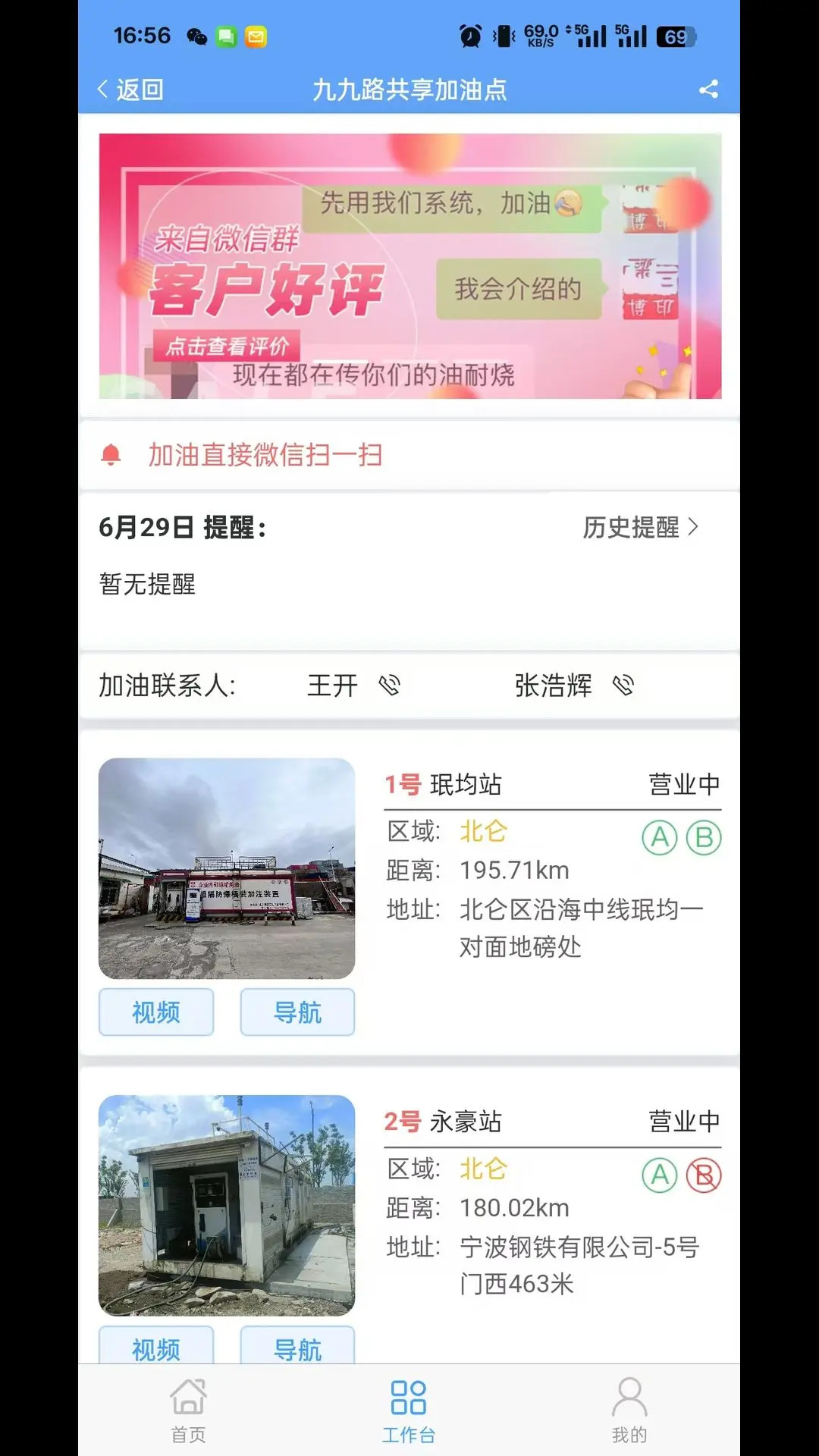 精彩截图-99路2025官方新版