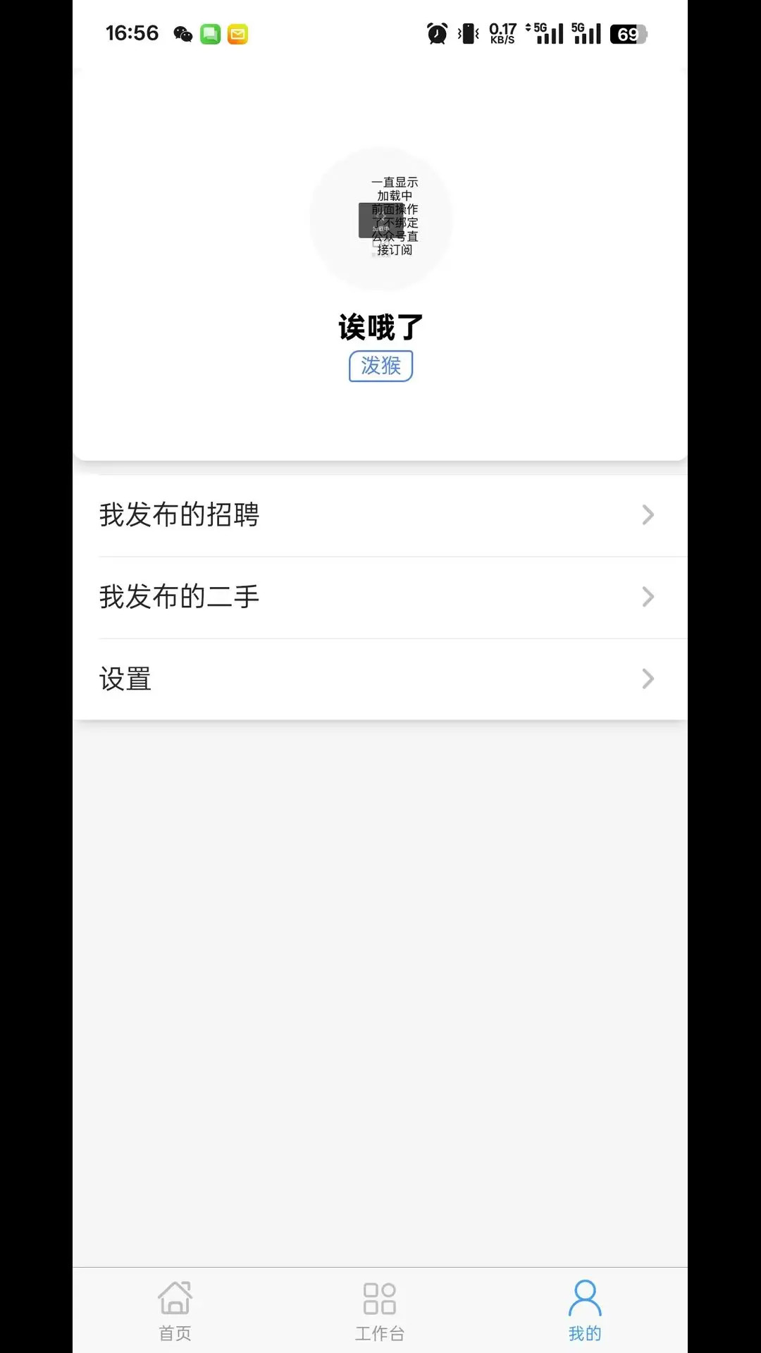 精彩截图-99路2025官方新版
