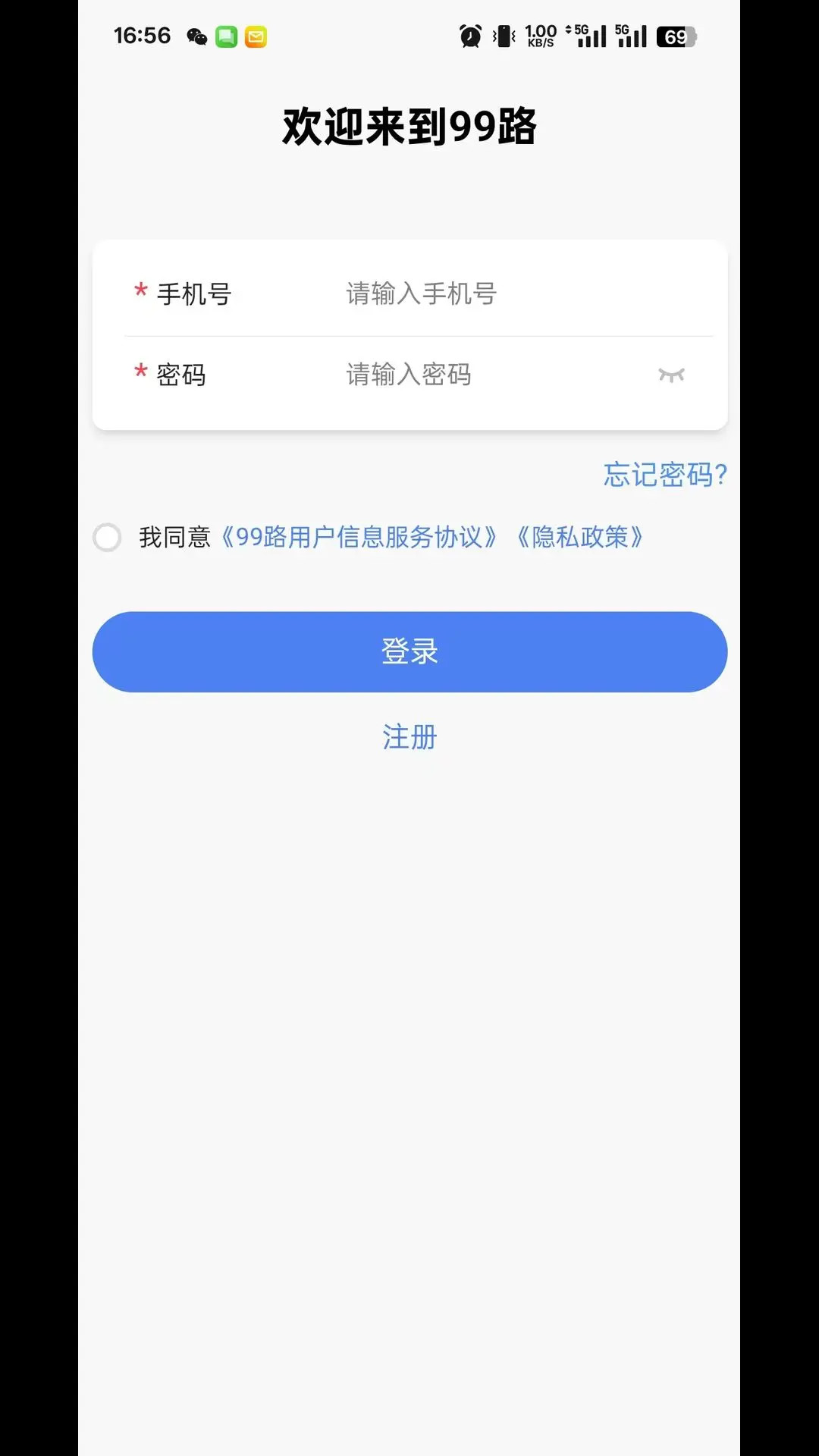 精彩截图-99路2025官方新版