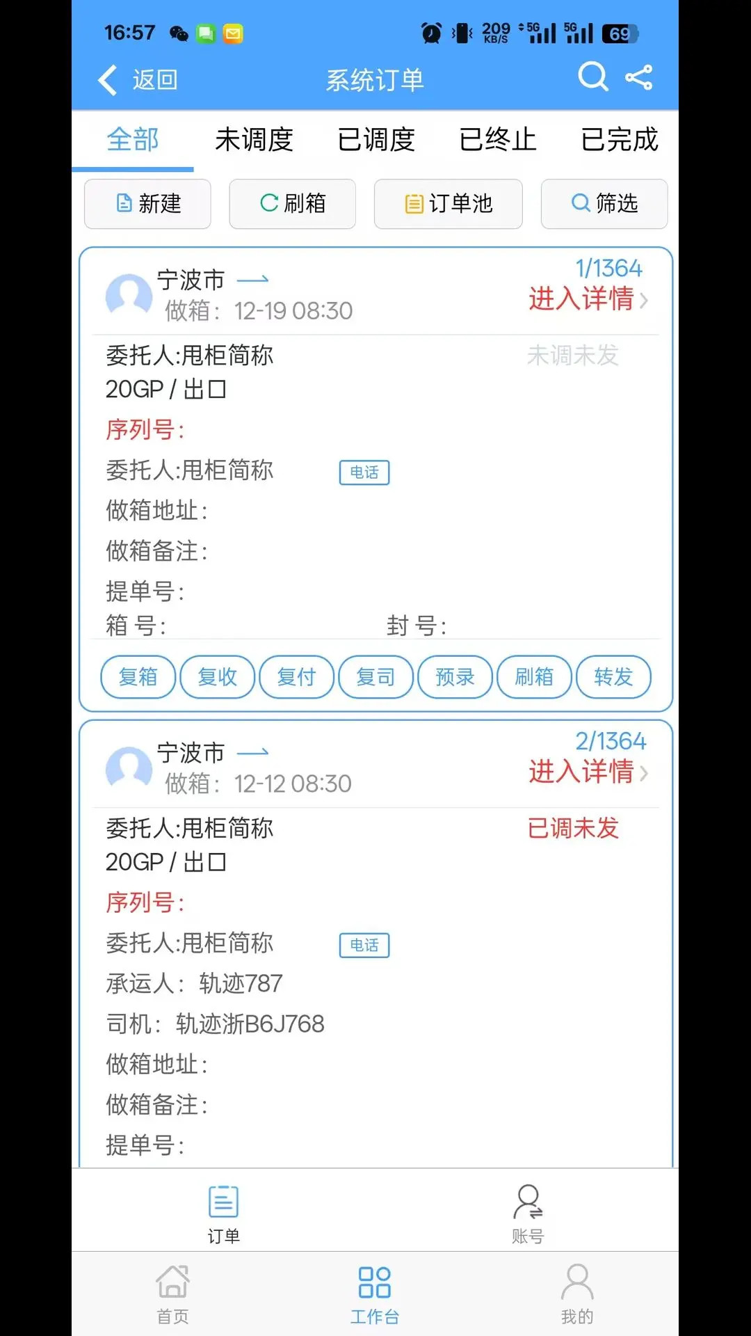 精彩截图-99路2025官方新版