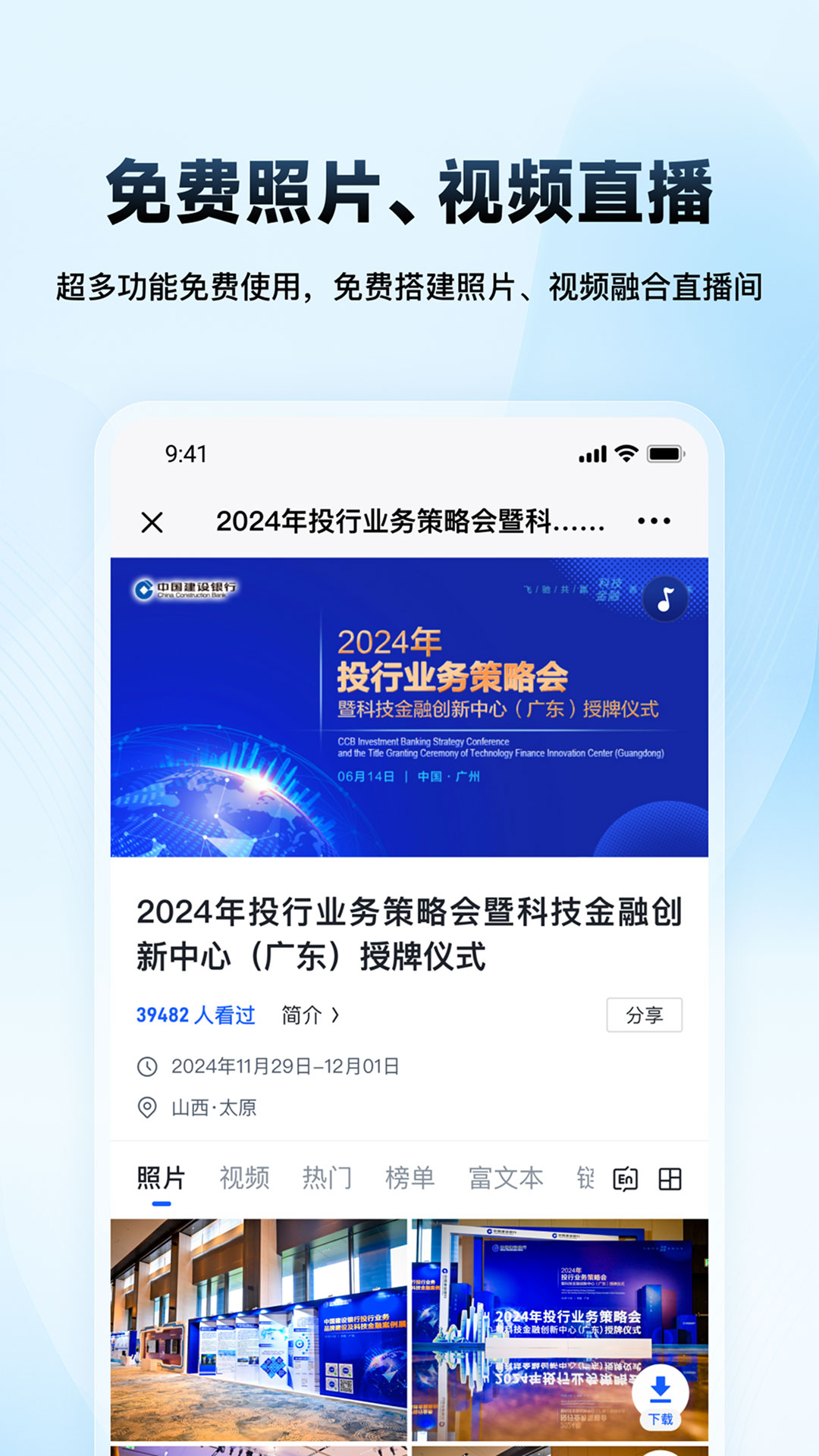 精彩截图-映目云摄影2026官方新版