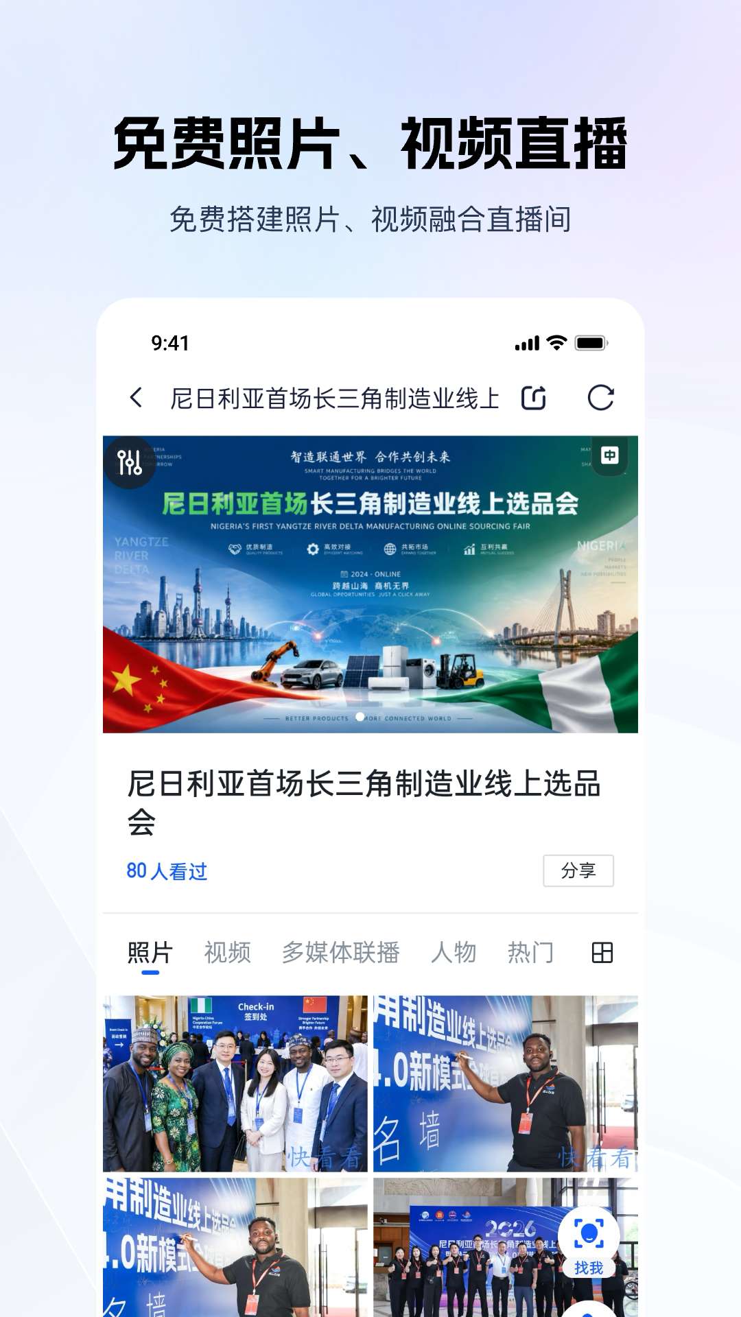 精彩截图-映目云影2026官方新版
