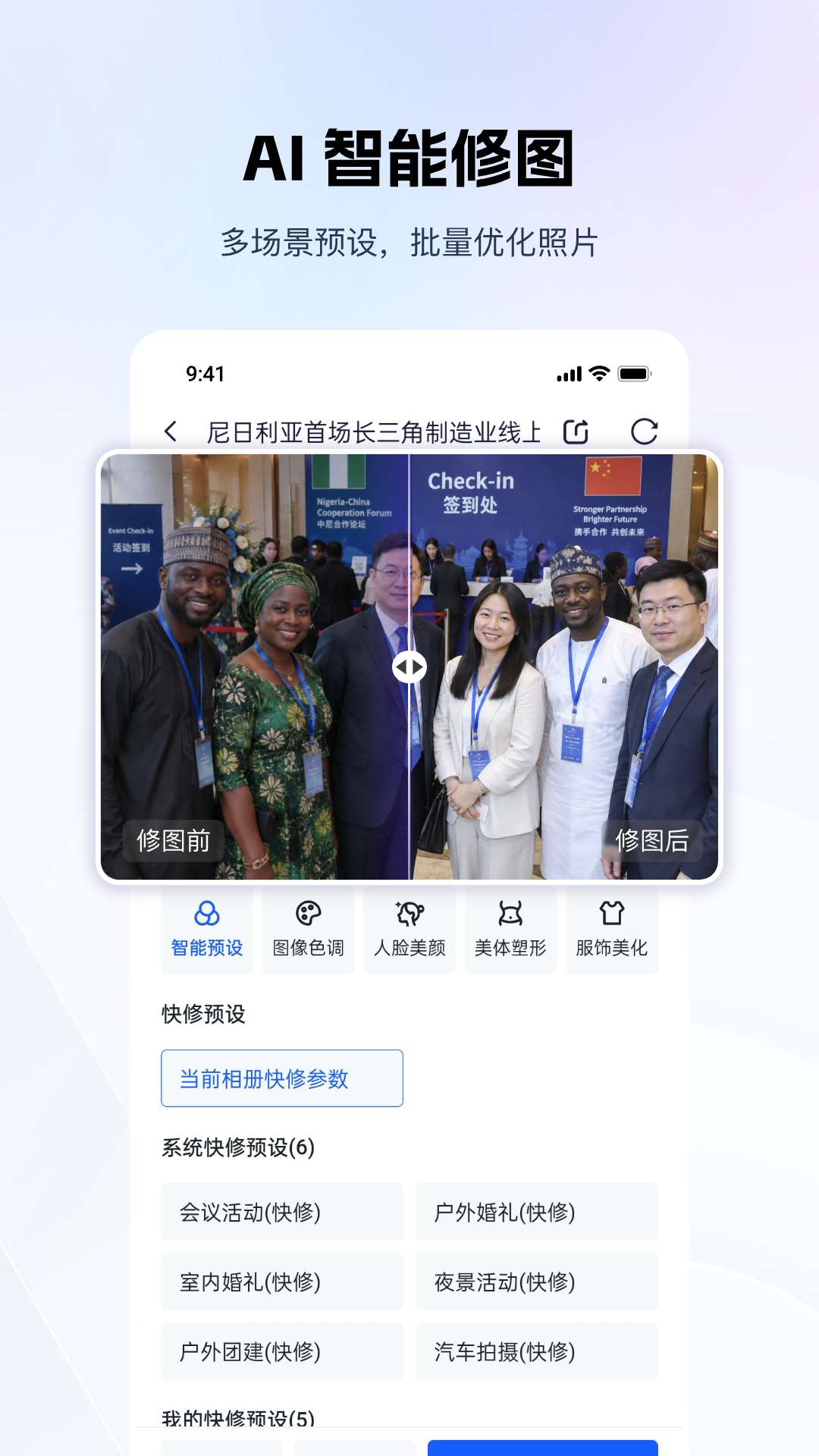 精彩截图-映目云影2026官方新版