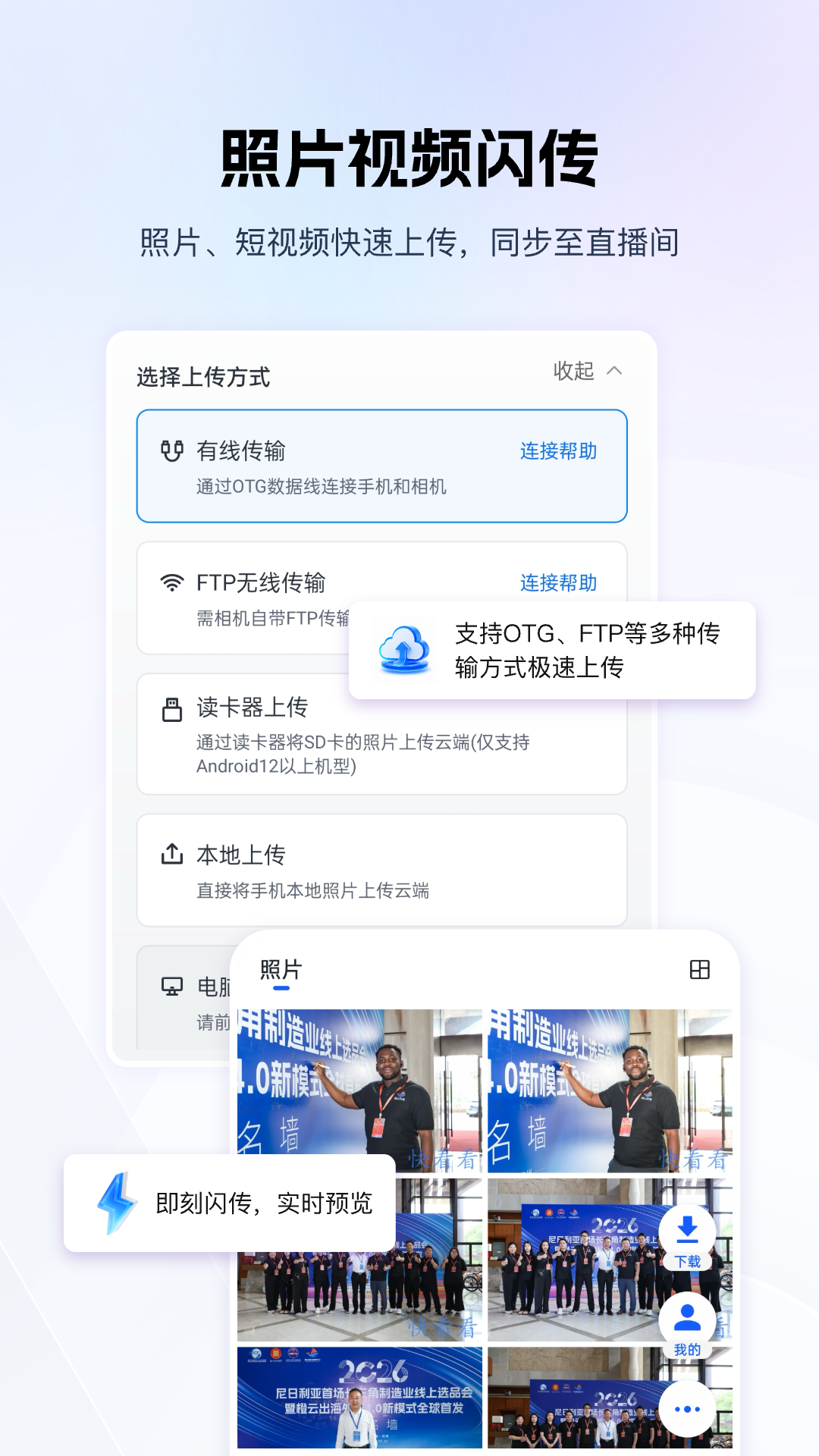 精彩截图-映目云影2026官方新版