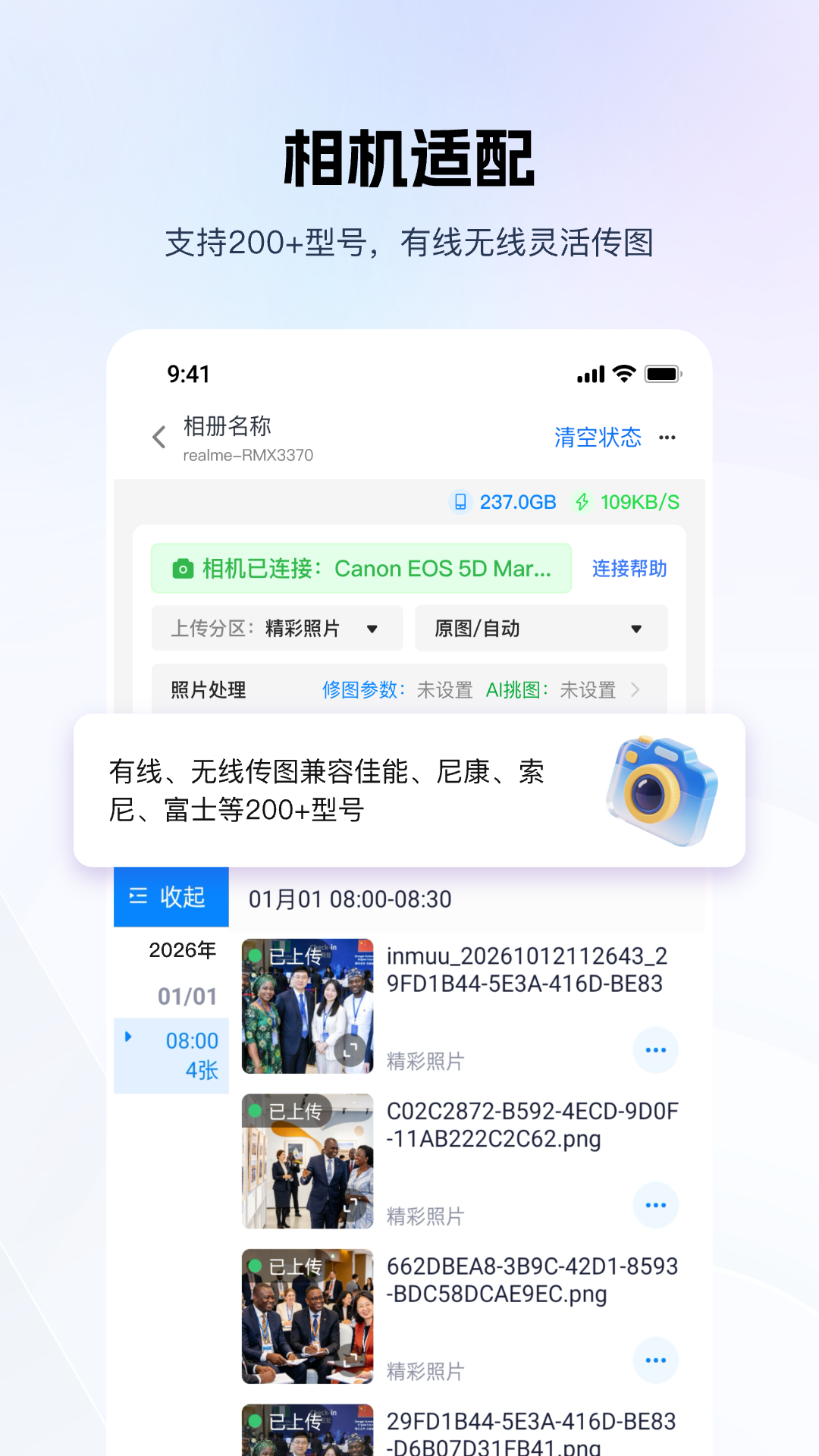 精彩截图-映目云影2026官方新版
