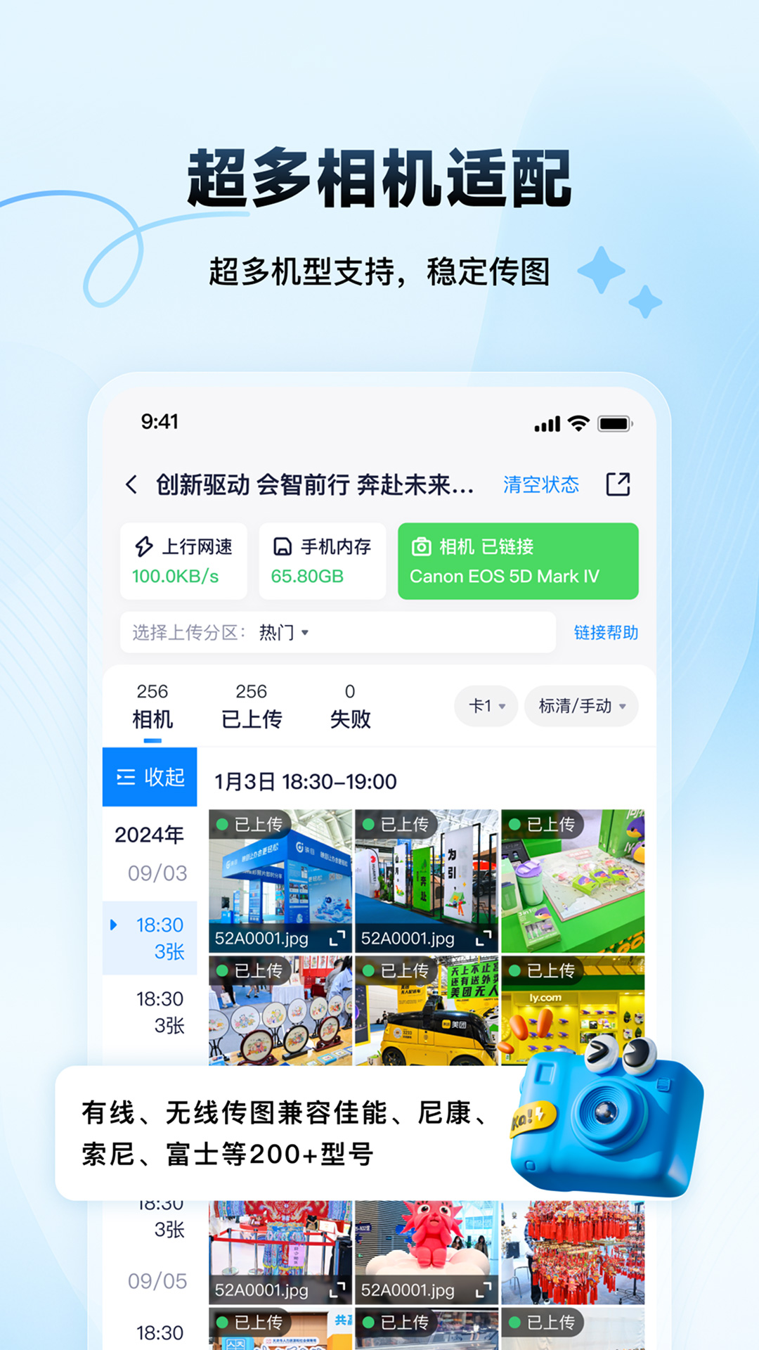 精彩截图-映目云摄影2026官方新版