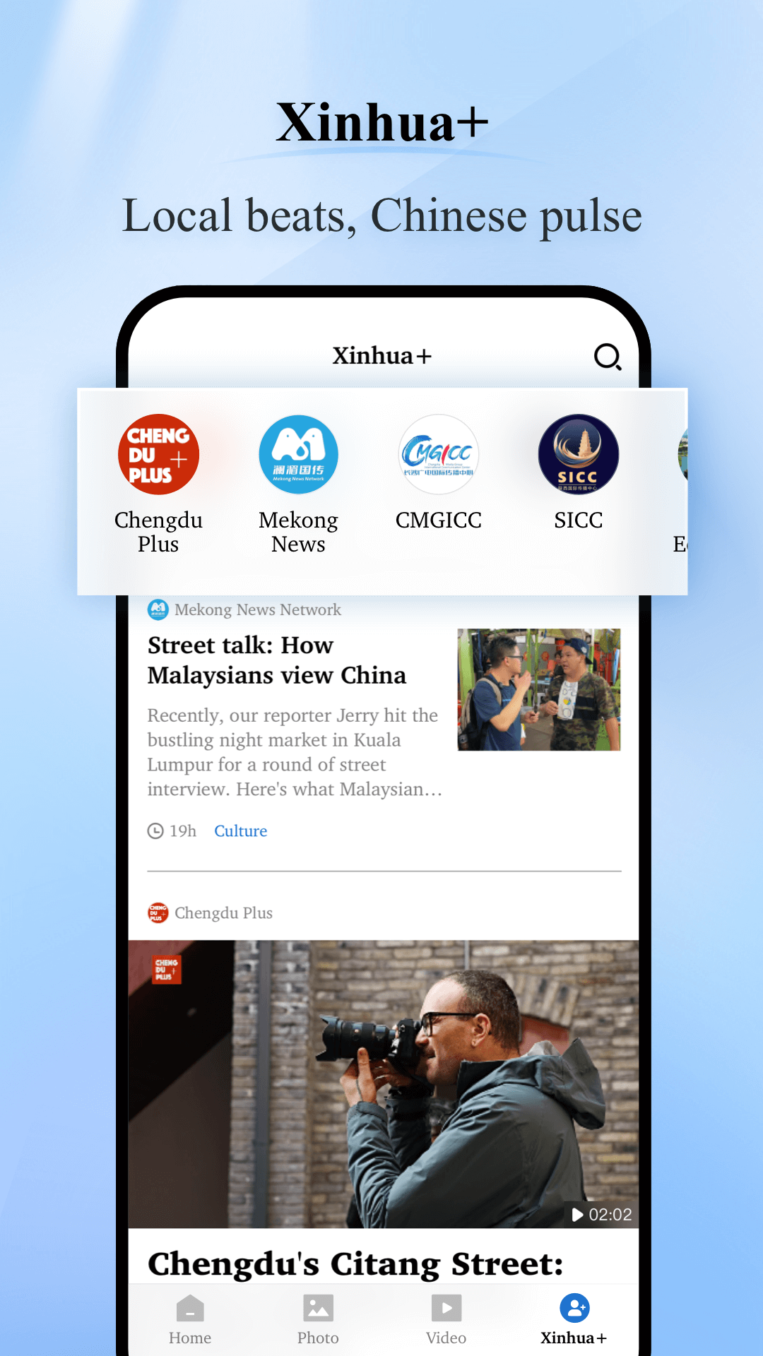 精彩截图-Xinhua News2026官方新版