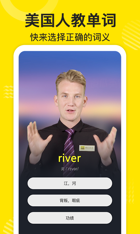 傻瓜英语2025官方下载-傻瓜英语 app 最新版本免费使用-应用宝正版安全下载