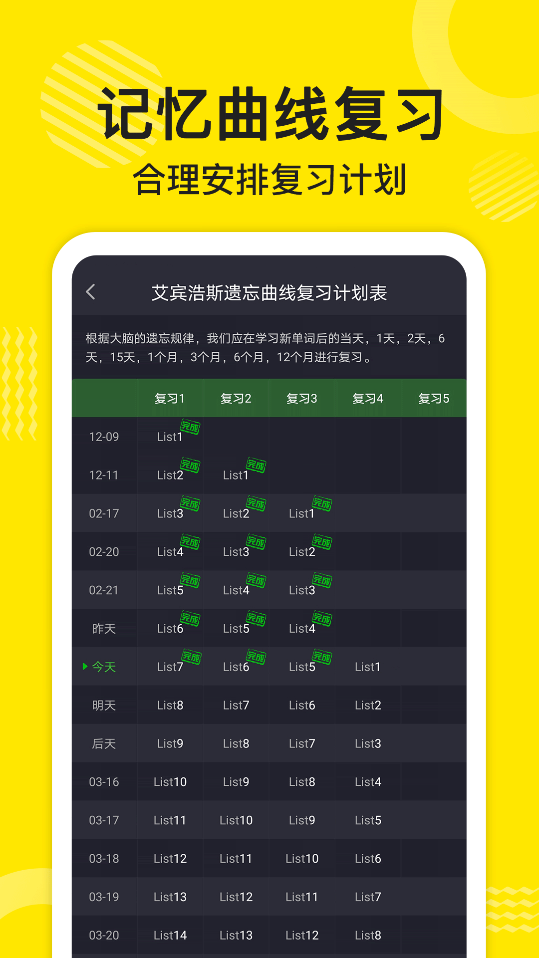 精彩截图-傻瓜英语2026官方新版