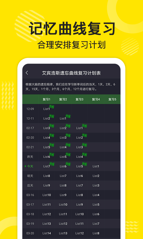 精彩截图-傻瓜英语2026官方新版