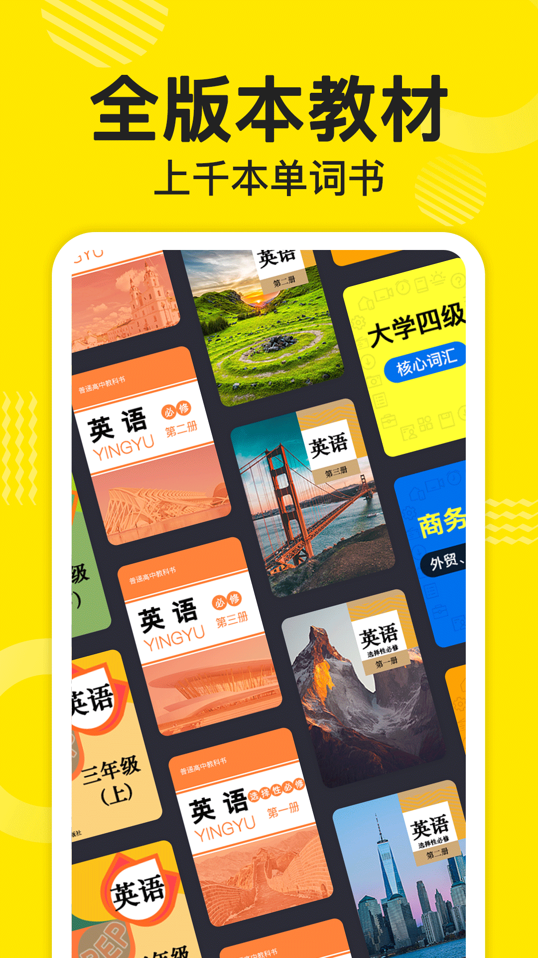 精彩截图-傻瓜英语2026官方新版
