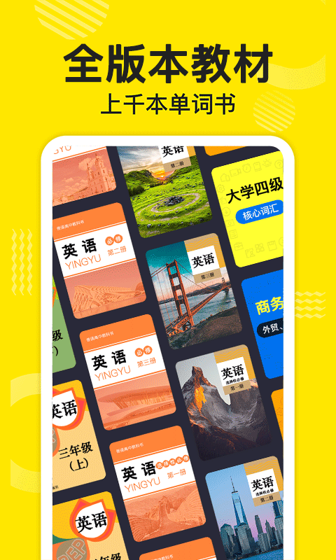 精彩截图-傻瓜英语2026官方新版