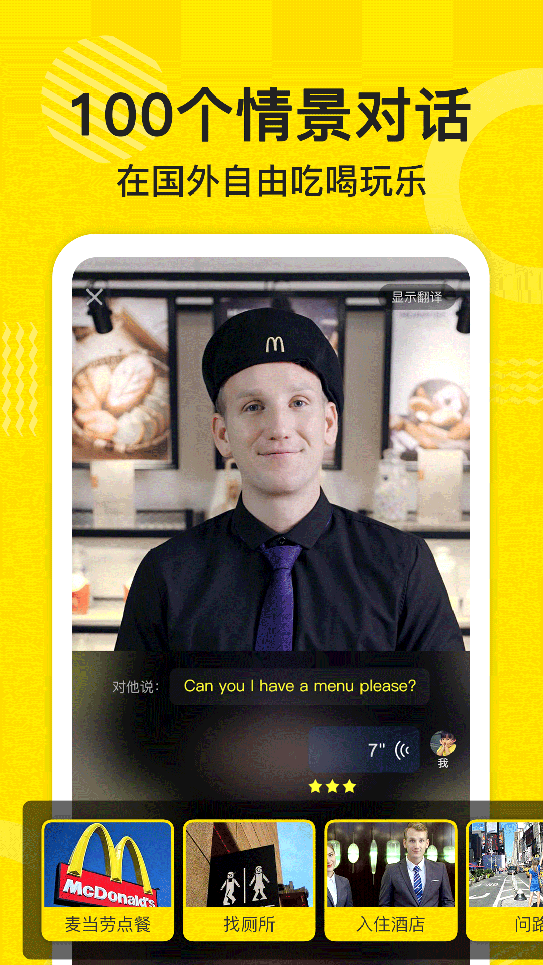 傻瓜英语app-官方正版软件2025最新版本免费下载-应用宝官网