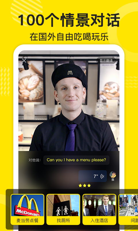 精彩截图-傻瓜英语2025官方新版