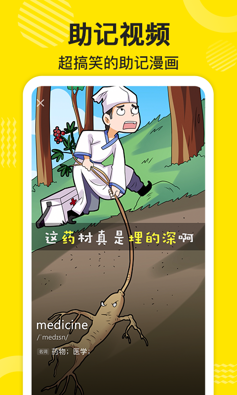 精彩截图-傻瓜英语2025官方新版