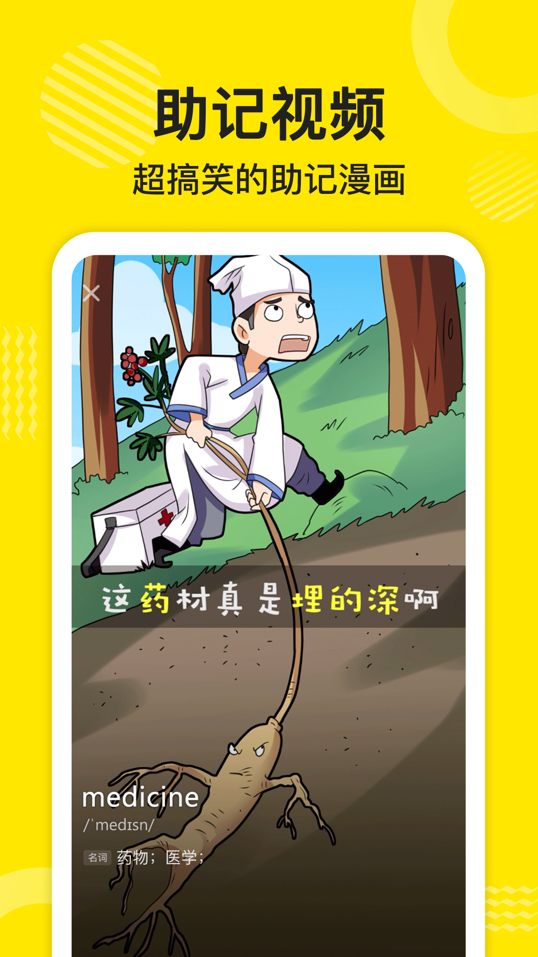 精彩截图-傻瓜英语2026官方新版