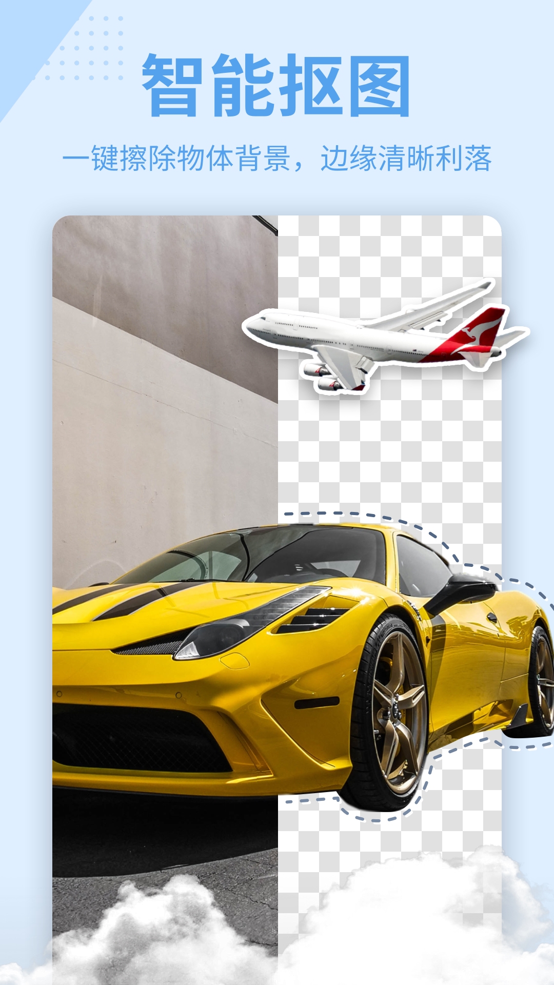 精彩截图-抠图P图秀2026官方新版