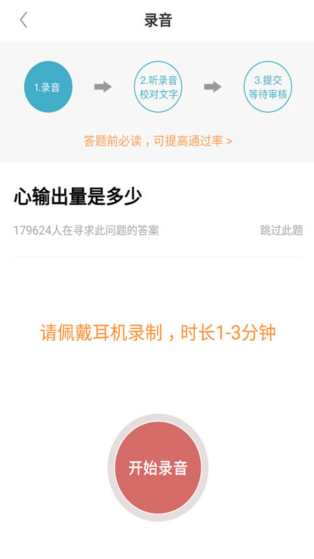 精彩截图-有来医生医生版2026官方新版