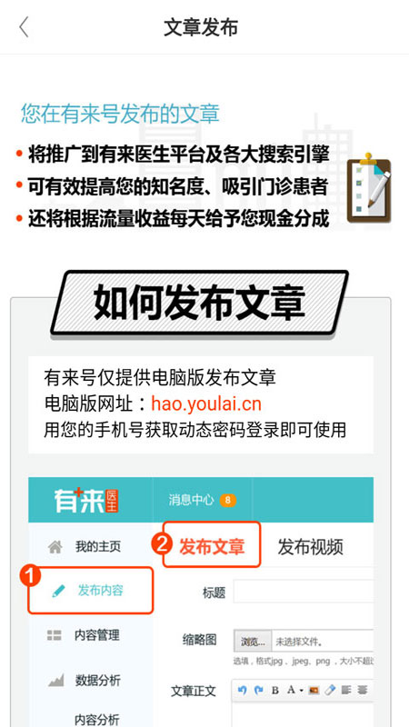 精彩截图-有来医生医生版2026官方新版