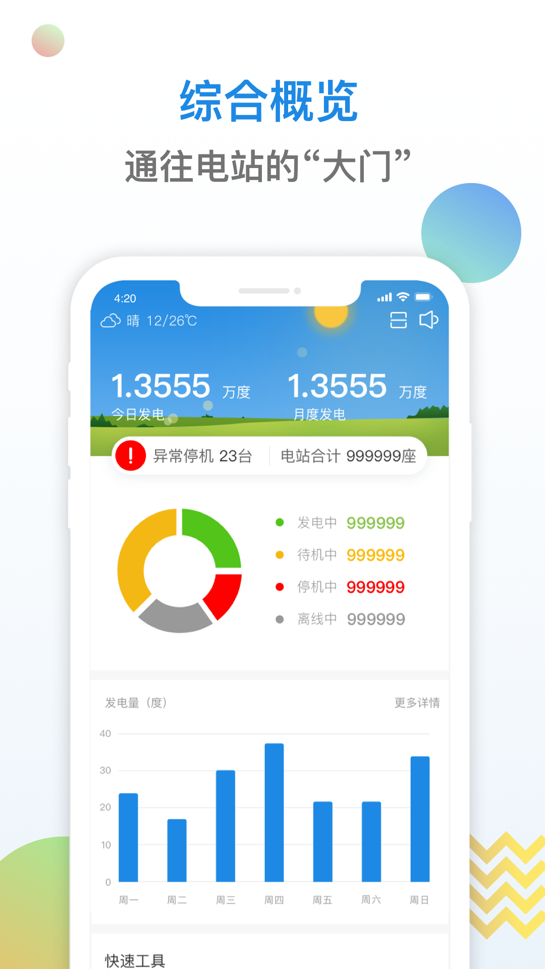 精彩截图-小固云窗2026官方新版