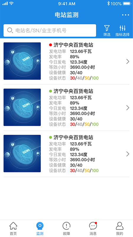 精彩截图-小固云窗2026官方新版