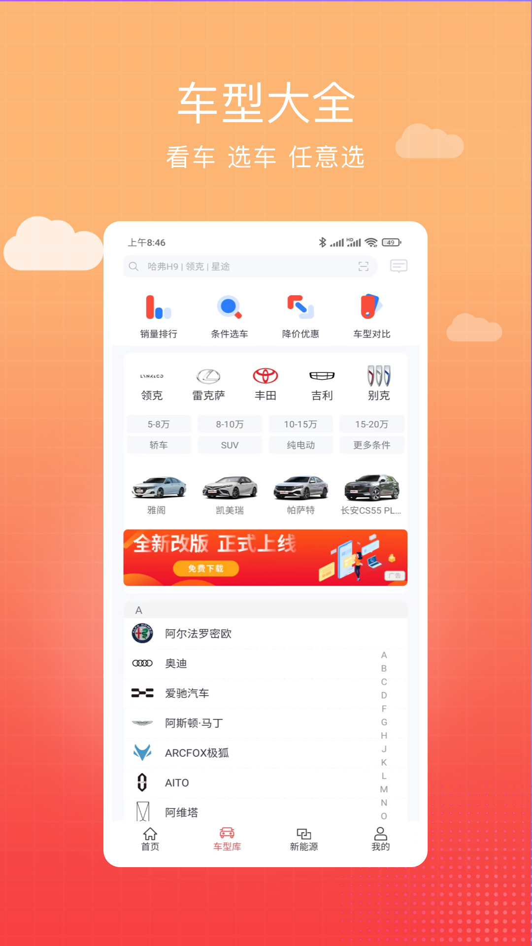 精彩截图-车视界科技2025官方新版