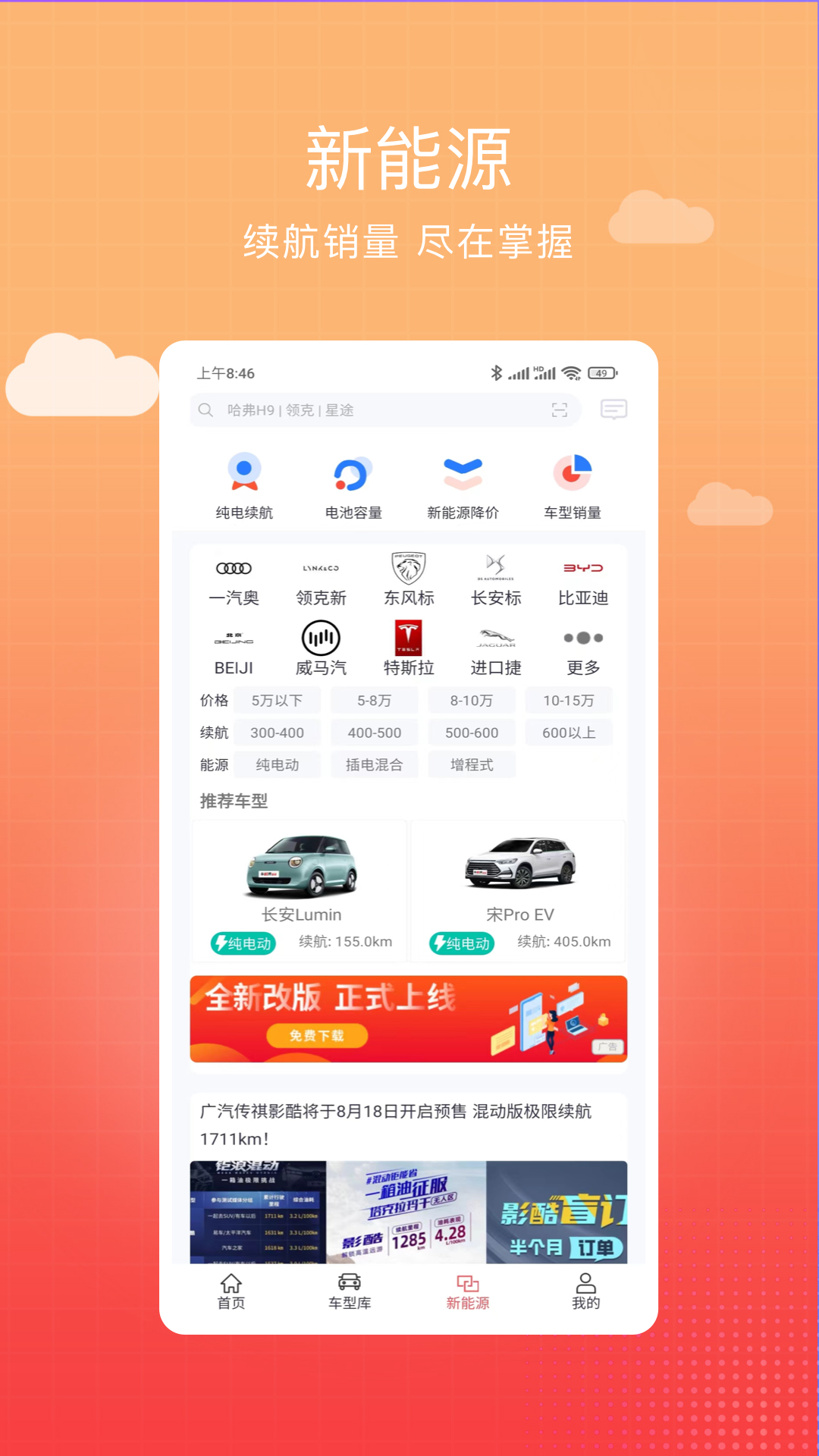 精彩截图-车视界科技2025官方新版