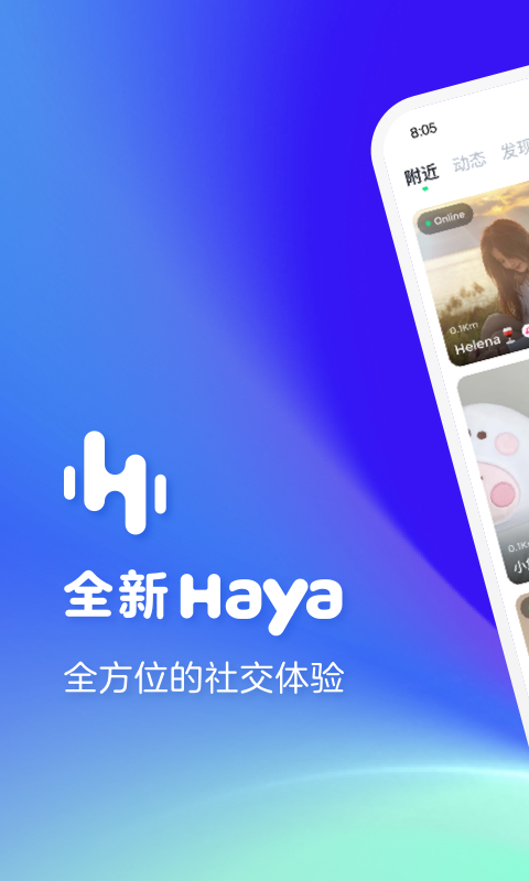 精彩截图-哈呀2025官方新版
