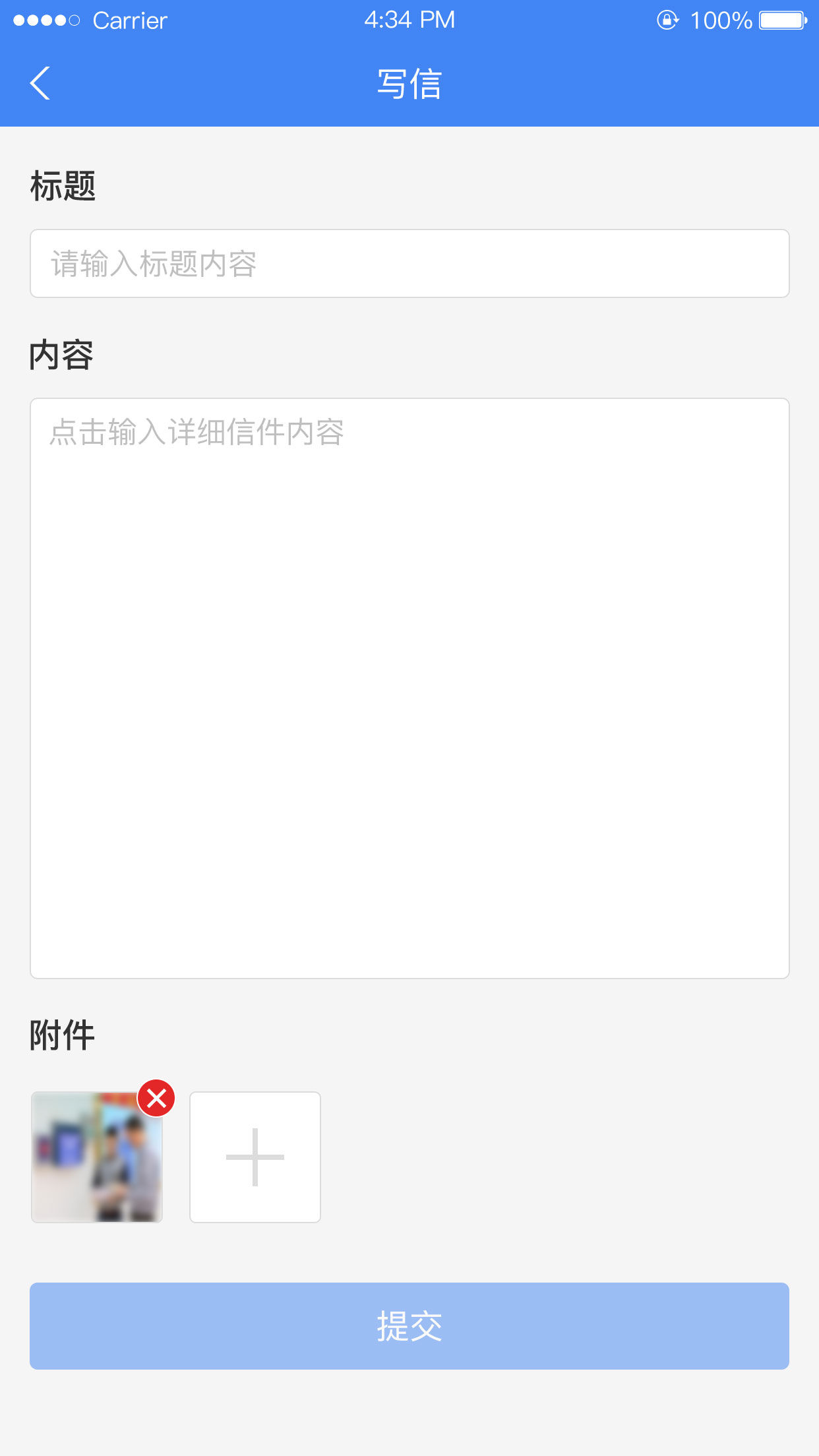 精彩截图-北京信访2026官方新版