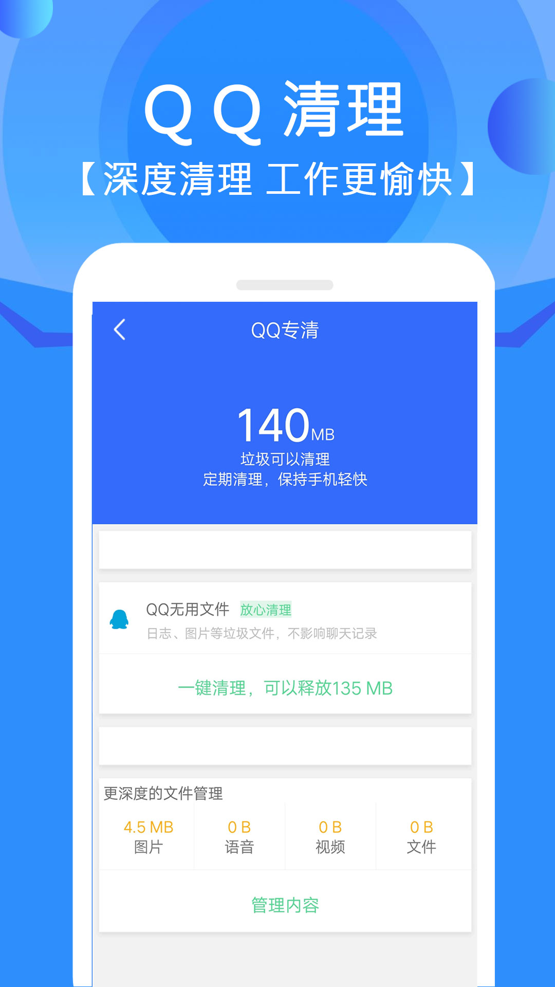 精彩截图-手机管家垃圾清理2025官方新版