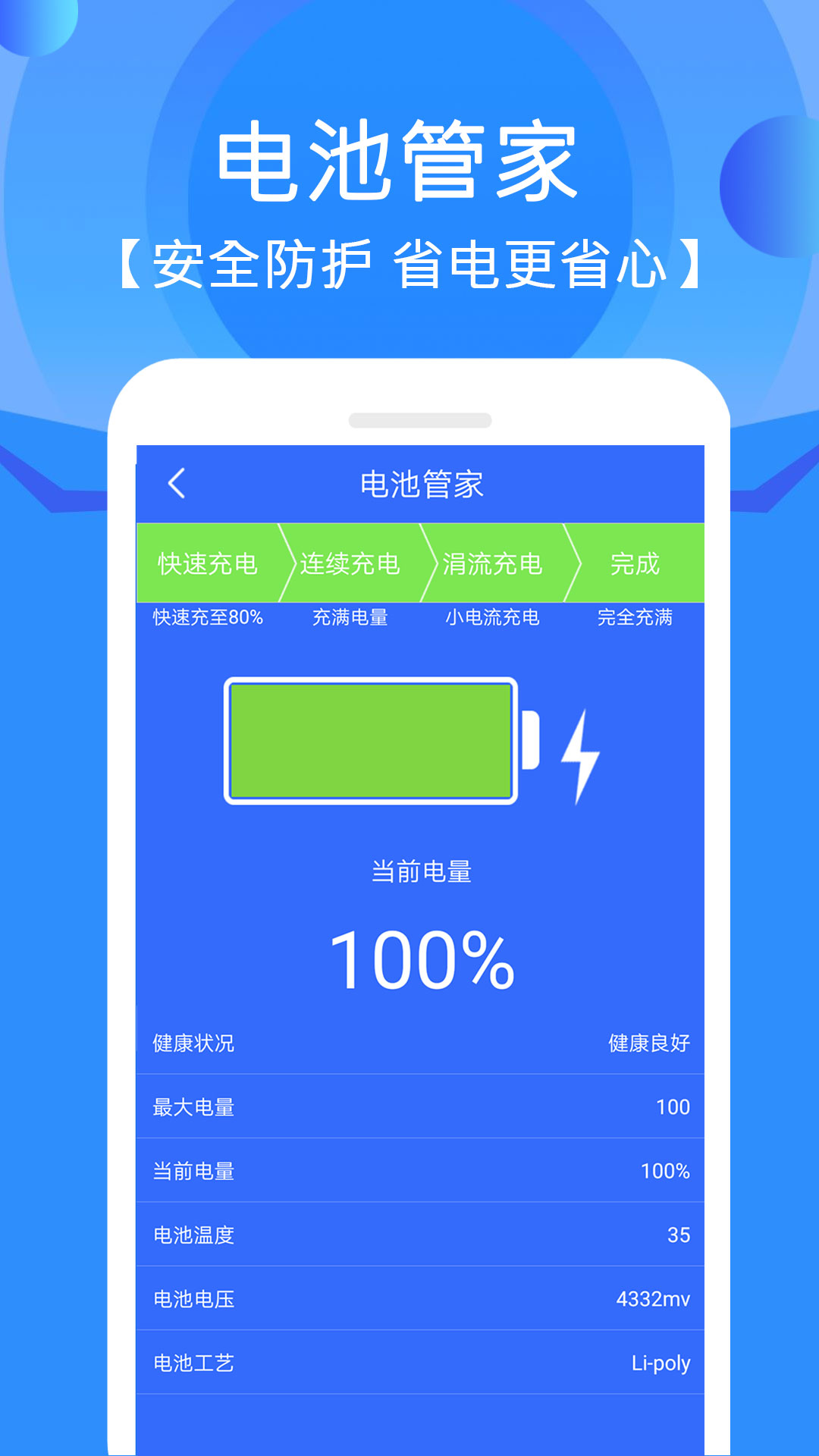 精彩截图-手机管家垃圾清理2025官方新版