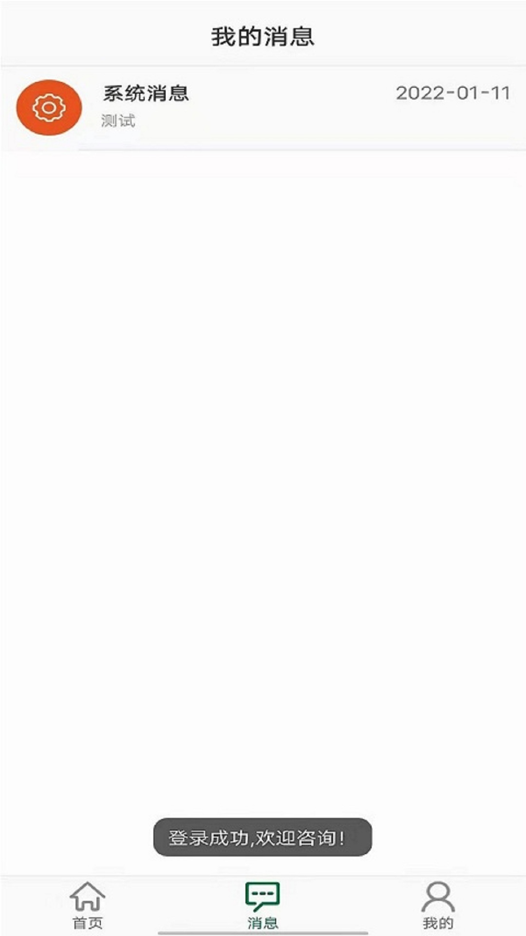 精彩截图-绿城置换2025官方新版