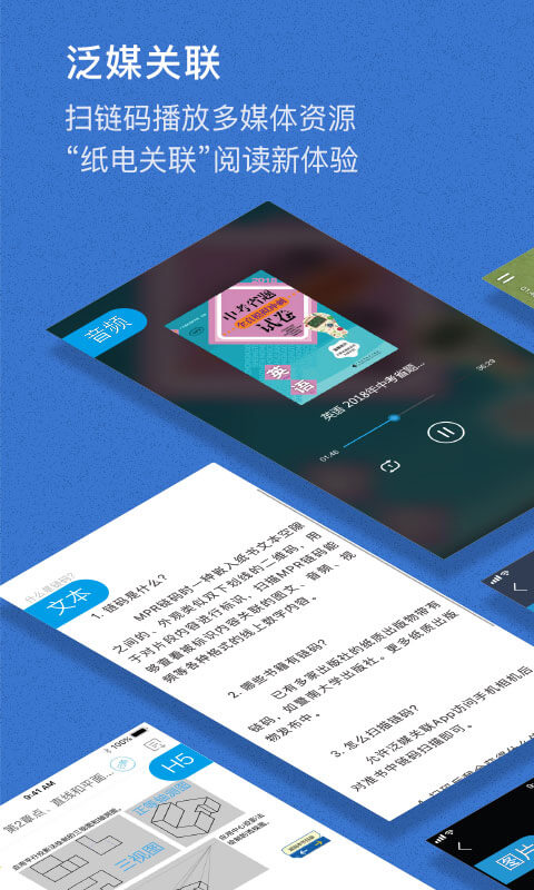 精彩截图-泛媒关联2025官方新版