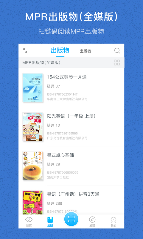 精彩截图-泛媒关联2025官方新版