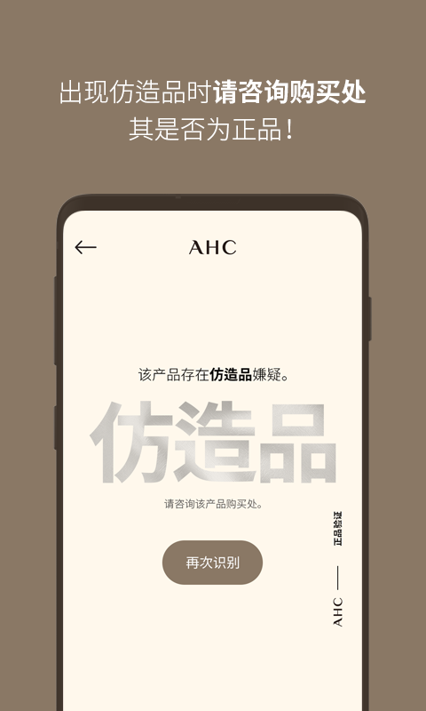 AHC截图