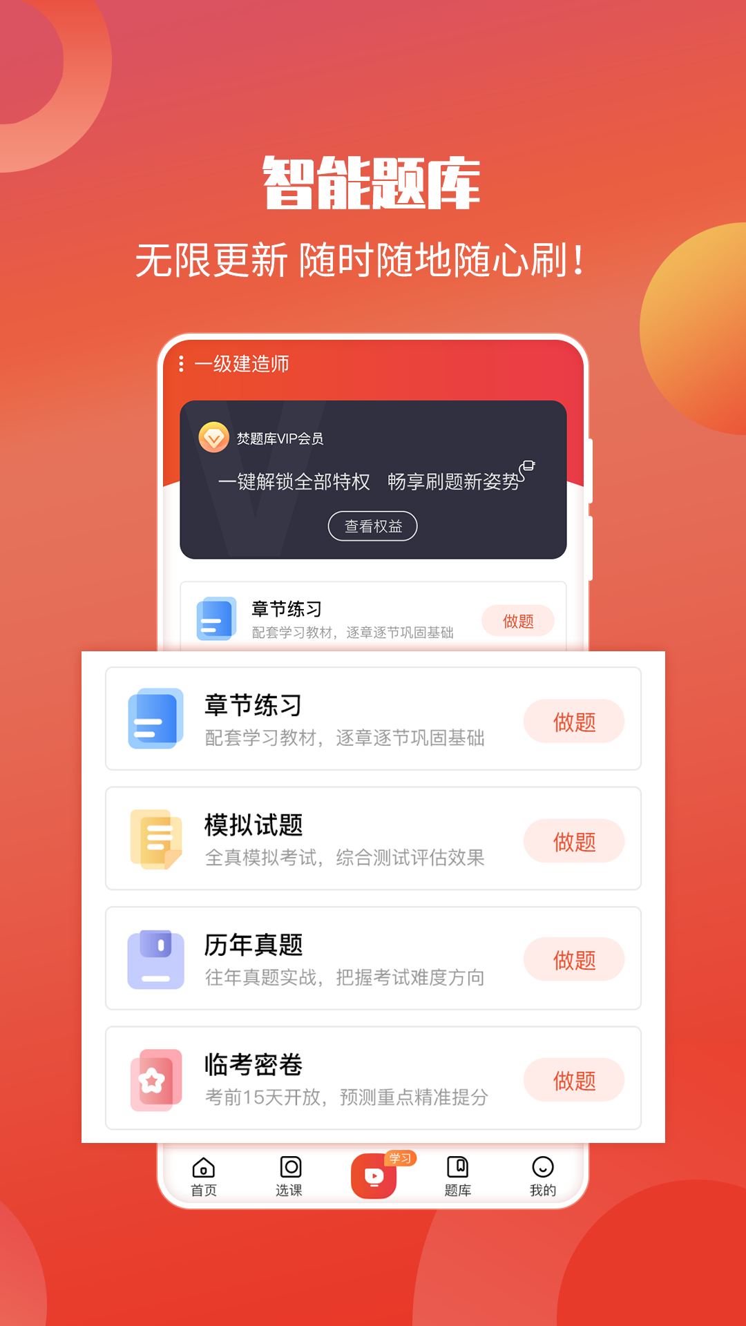 精彩截图-华课网校2026官方新版