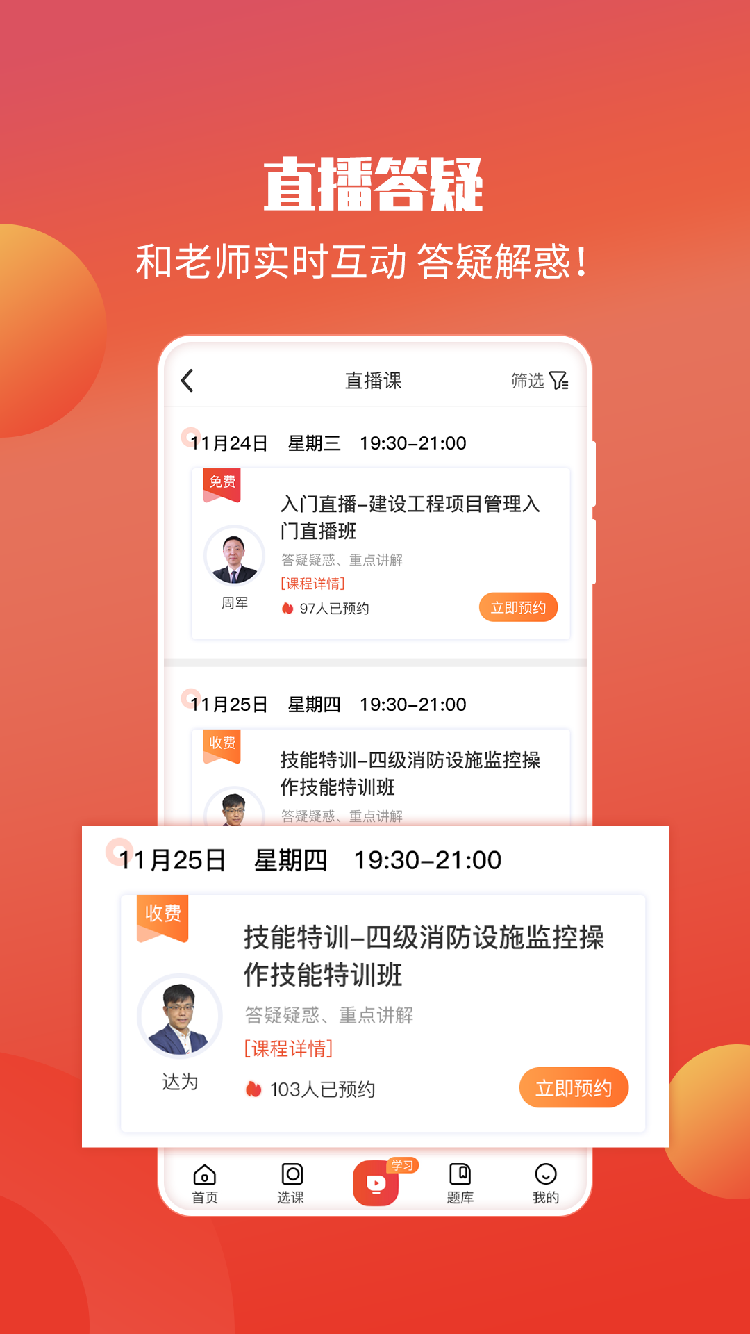 精彩截图-华课网校2026官方新版