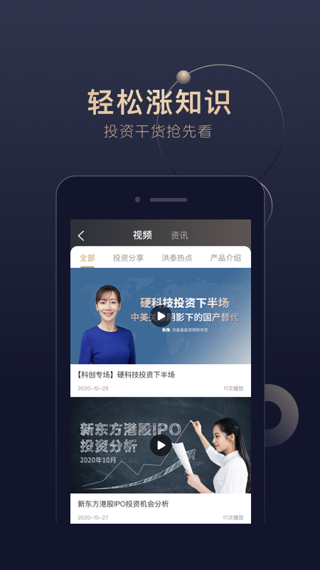 精彩截图-洪泰财富2025官方新版