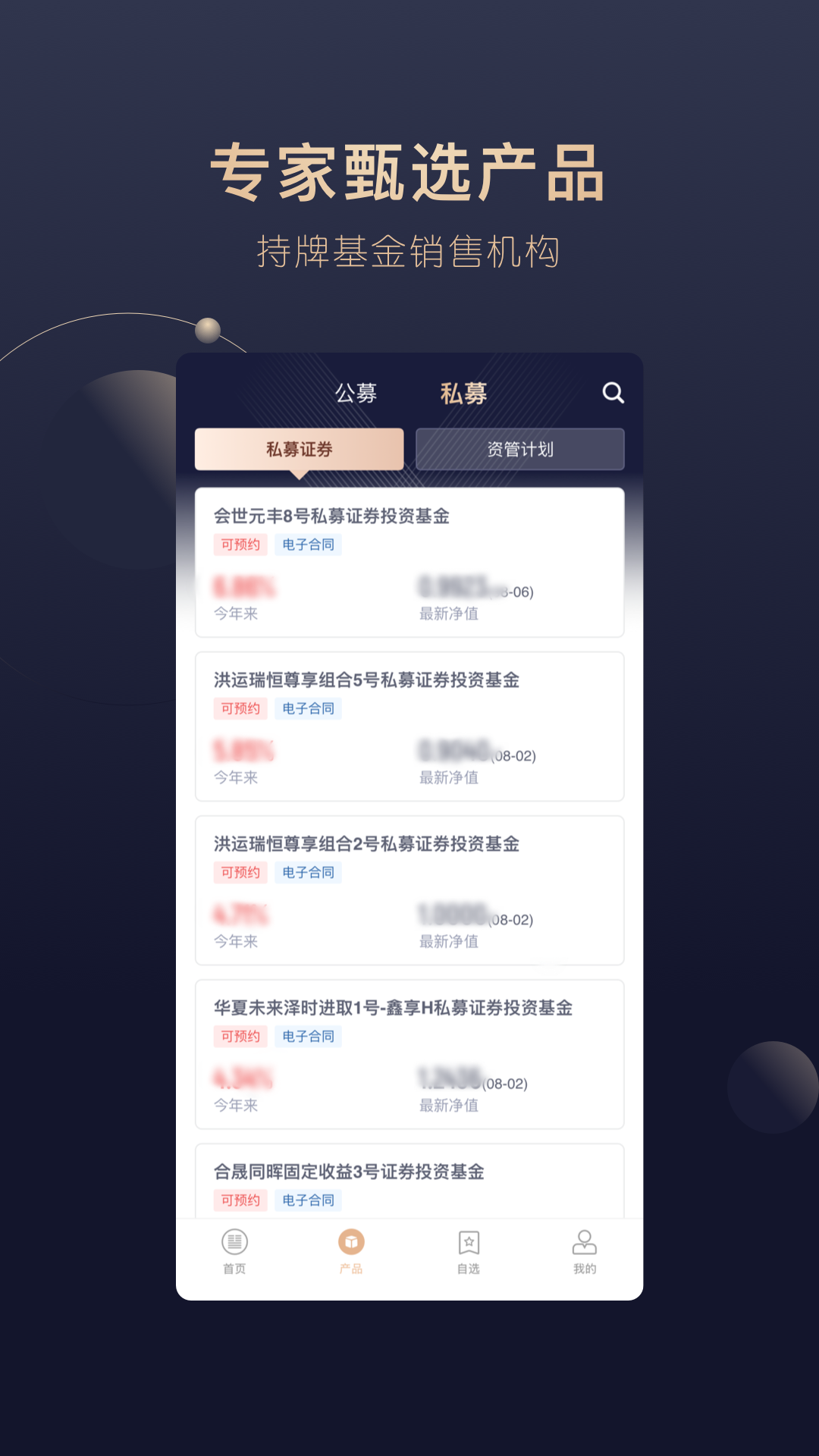 洪泰财富 截图 2