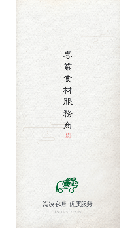 淘凌家塘 截图 1