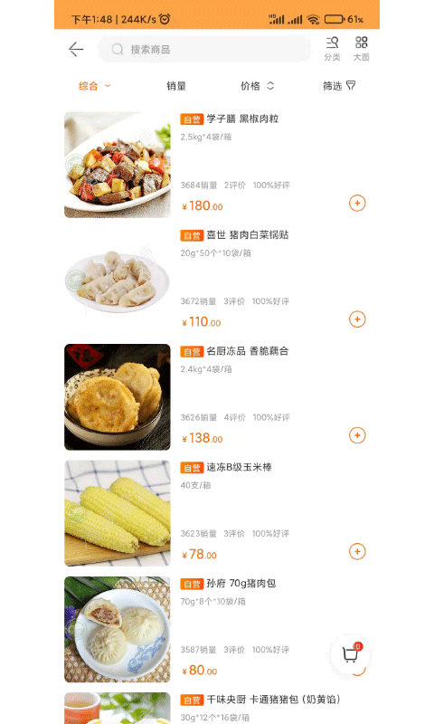 精彩截图-淘凌家塘2026官方新版