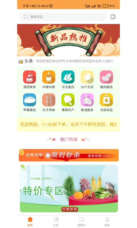 淘凌家塘 截图 4