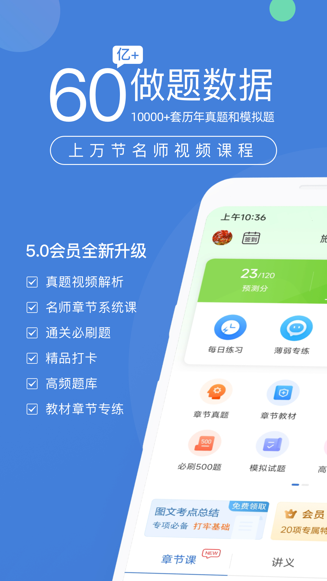 精彩截图-建造师万题库2026官方新版