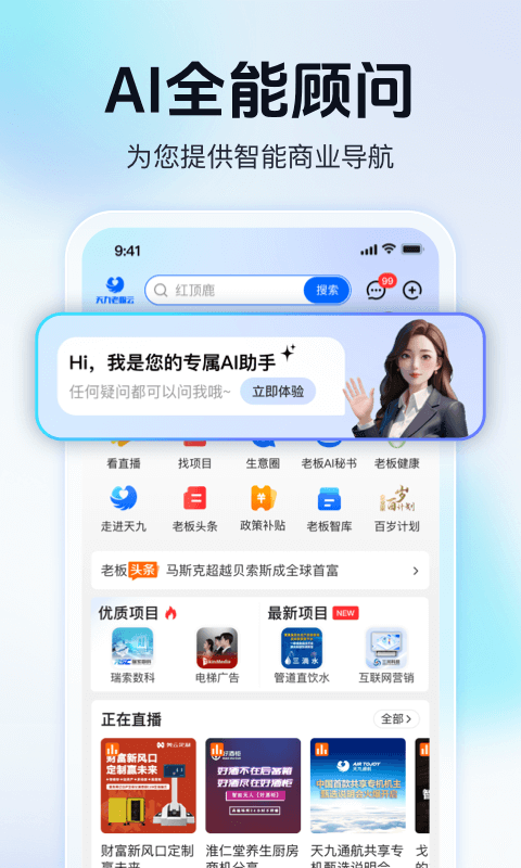 精彩截图-天九老板云2026官方新版