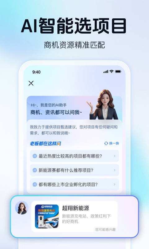 天九老板云安卓版高清截图