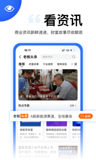 精彩截图-天九老板云2024官方新版