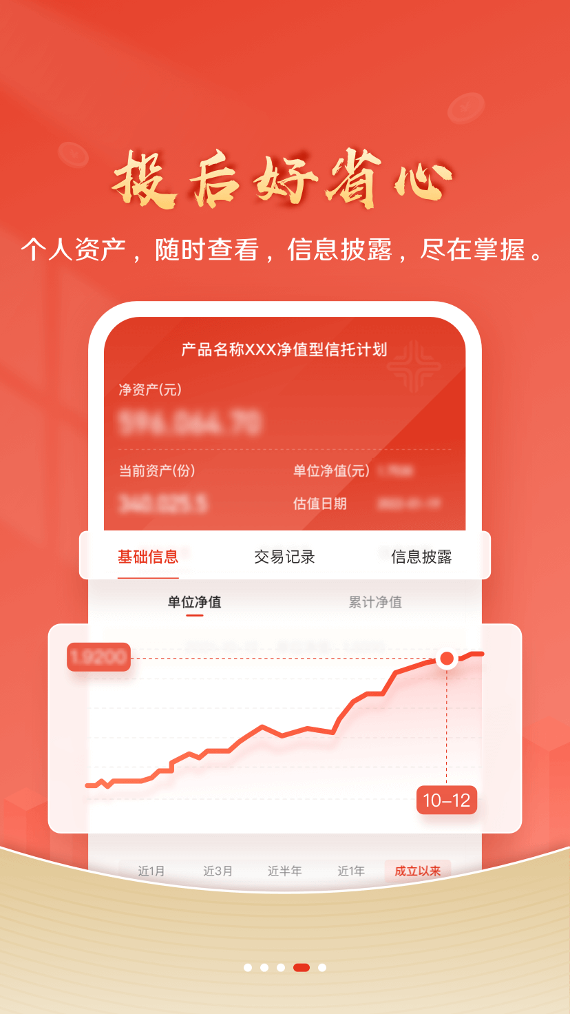 精彩截图-中融财富2026官方新版