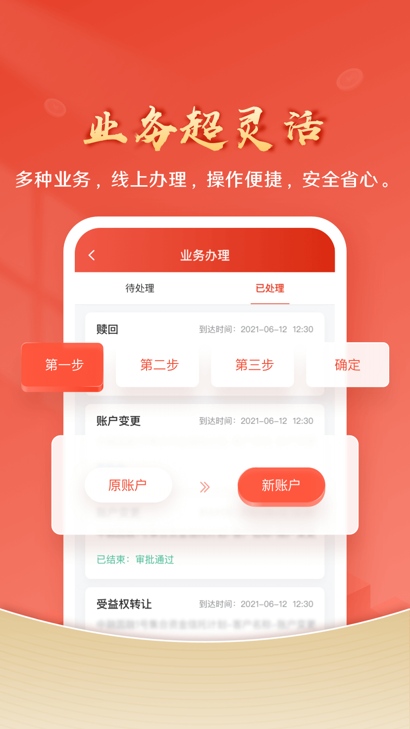 精彩截图-中融财富2026官方新版