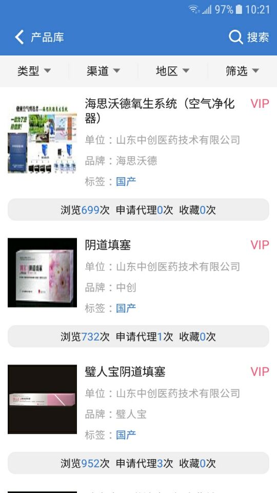 精彩截图-环球医疗器械网2025官方新版