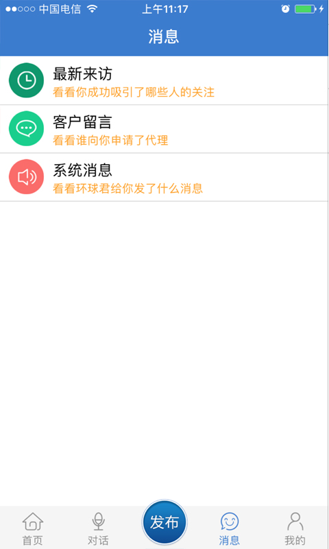 精彩截图-环球医疗器械网2026官方新版